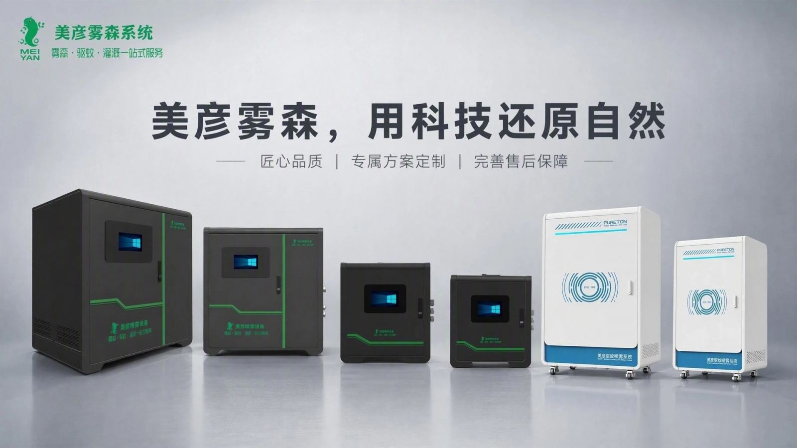 云南车间厂房喷雾降温系统